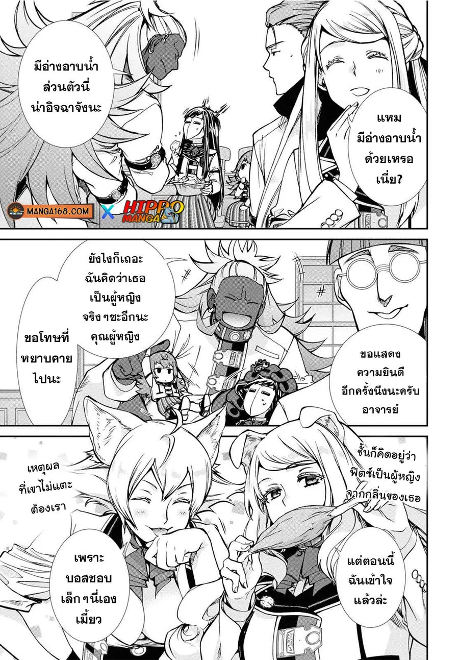 Mushoku Tensei ตอนที่ 81 หน้า 1