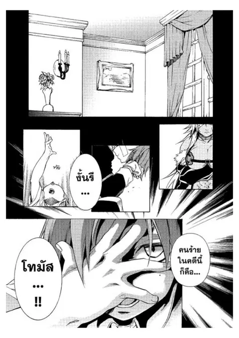 Mushoku Tensei ตอนที่ 9 หน้า 1