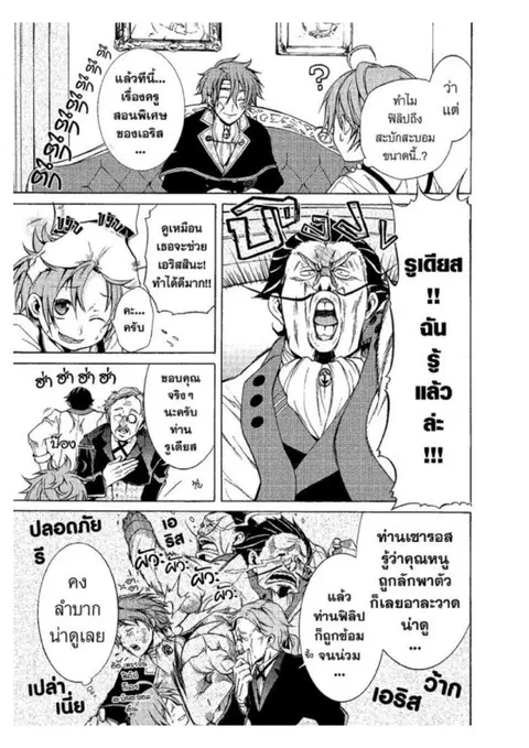 Mushoku Tensei ตอนที่ 9 หน้า 3