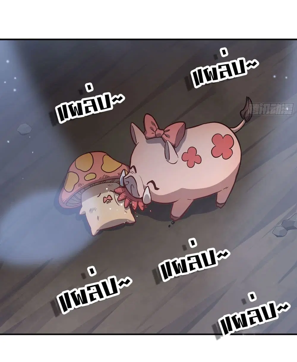 Mushroom Brave ตอนที่ 11 หน้า 2