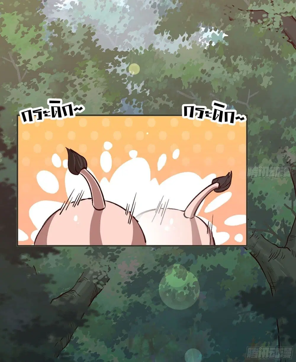 Mushroom Brave ตอนที่ 15 หน้า 3