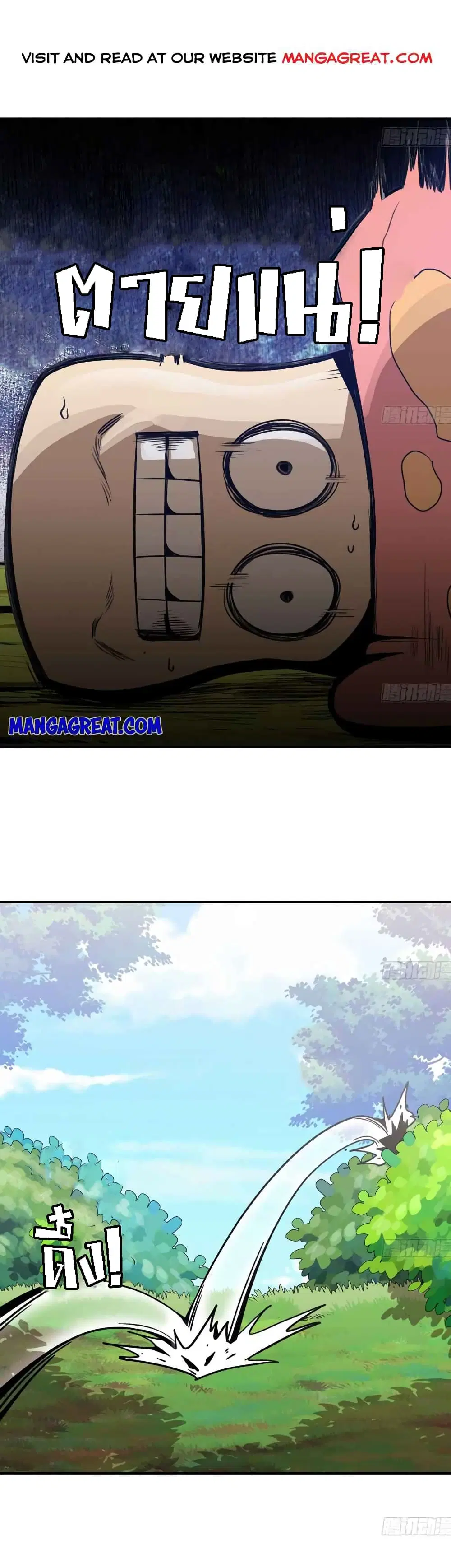Mushroom Brave ตอนที่ 3 หน้า 2