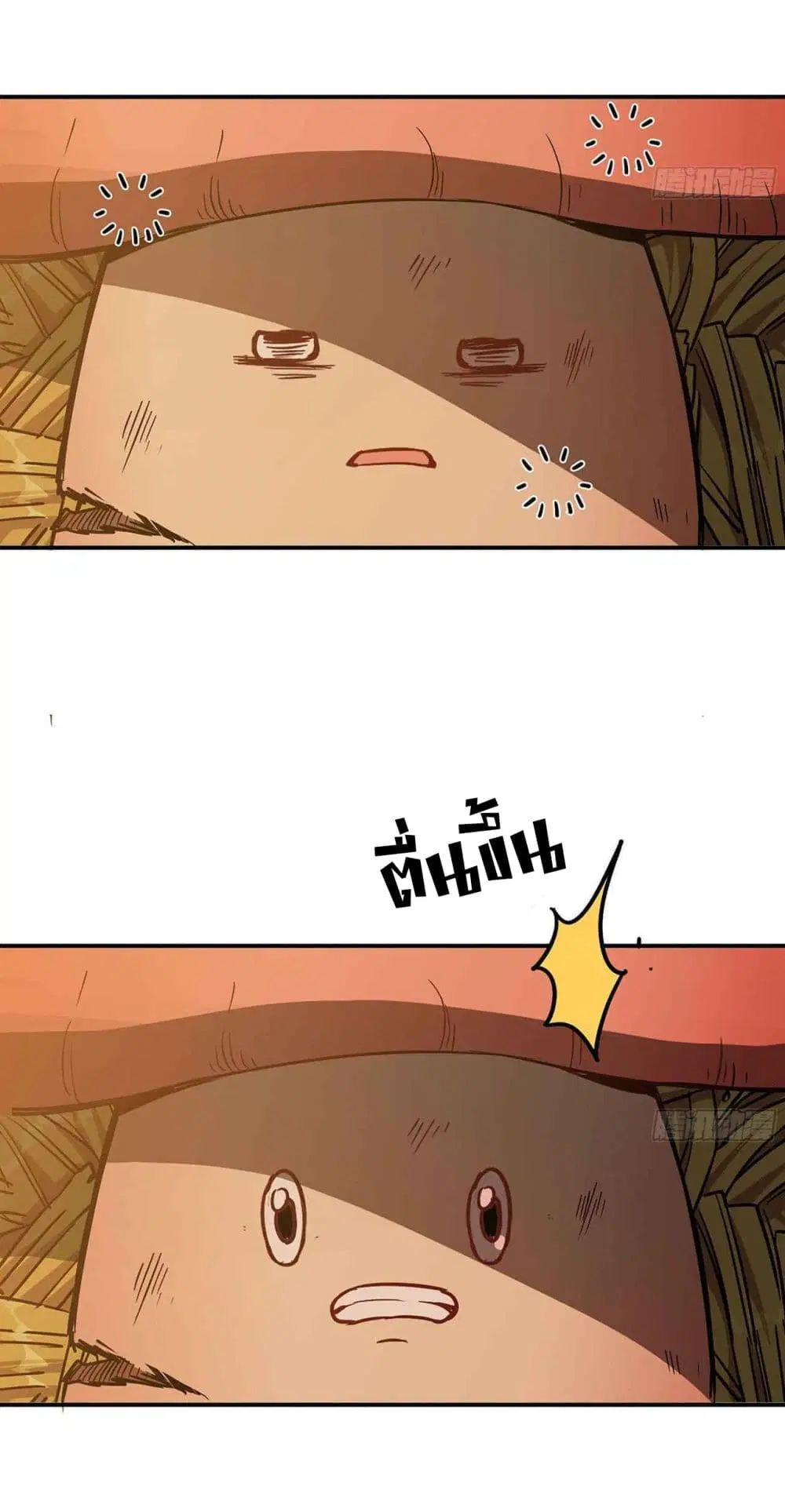 Mushroom Brave ตอนที่ 9 หน้า 3