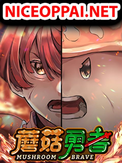ปก Mushroom Brave มังงะจีน แปลไทย
