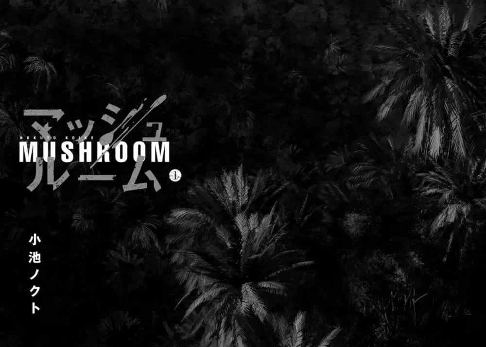 Mushroom ตอนที่ 1 หน้า 3