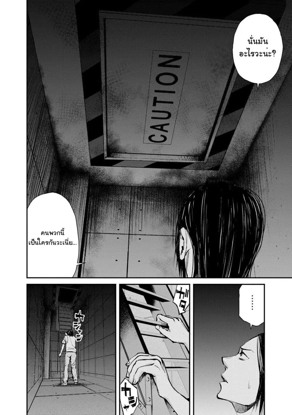 Mushroom ตอนที่ 7 หน้า 2