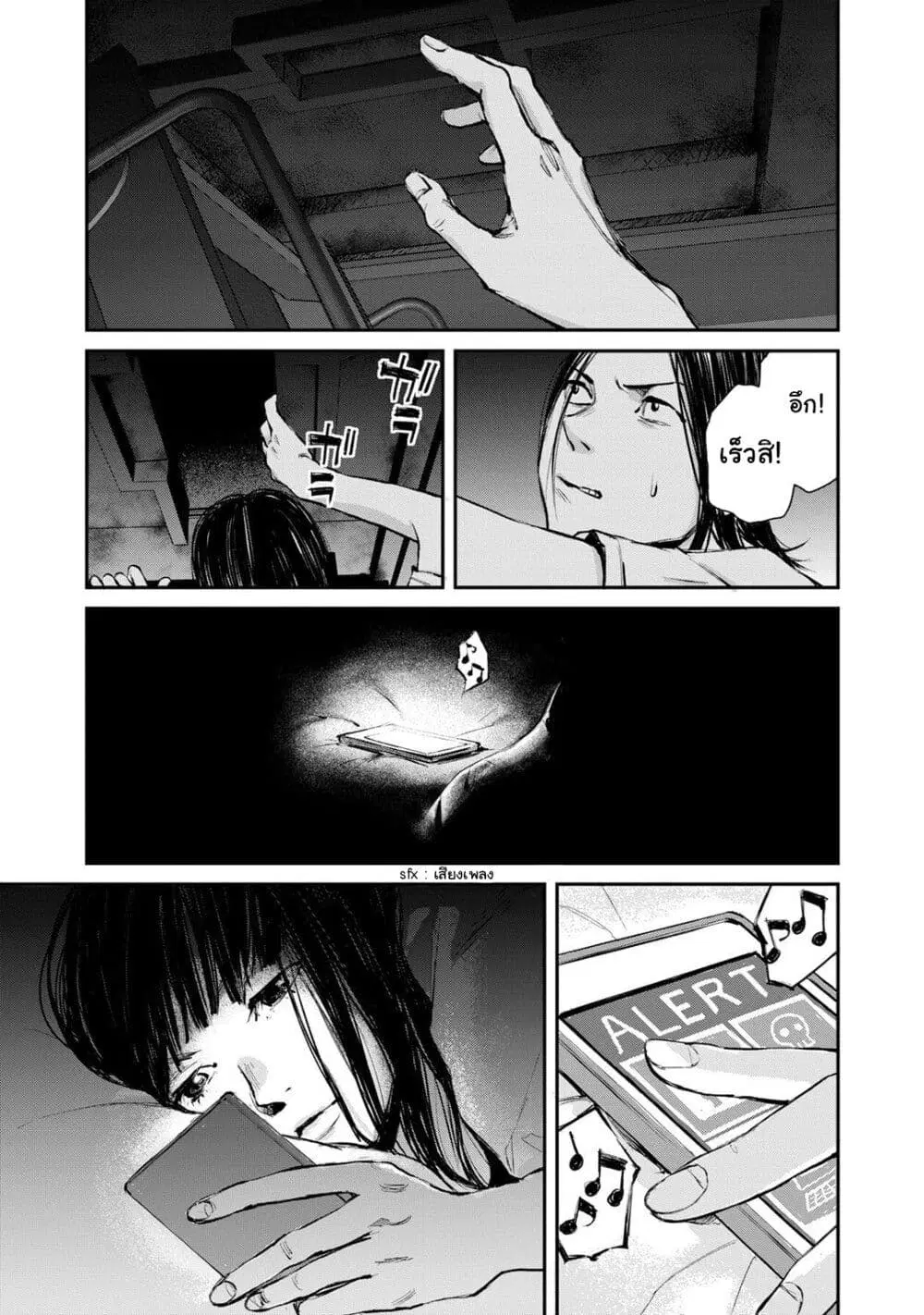 Mushroom ตอนที่ 7 หน้า 3