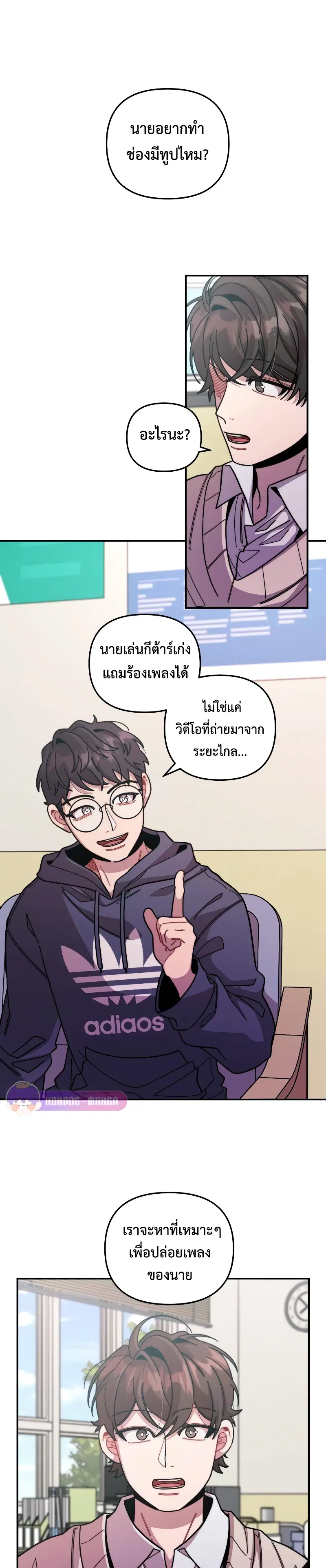 Musician Genius Who Lives Twice ตอนที่ 6 หน้า 2