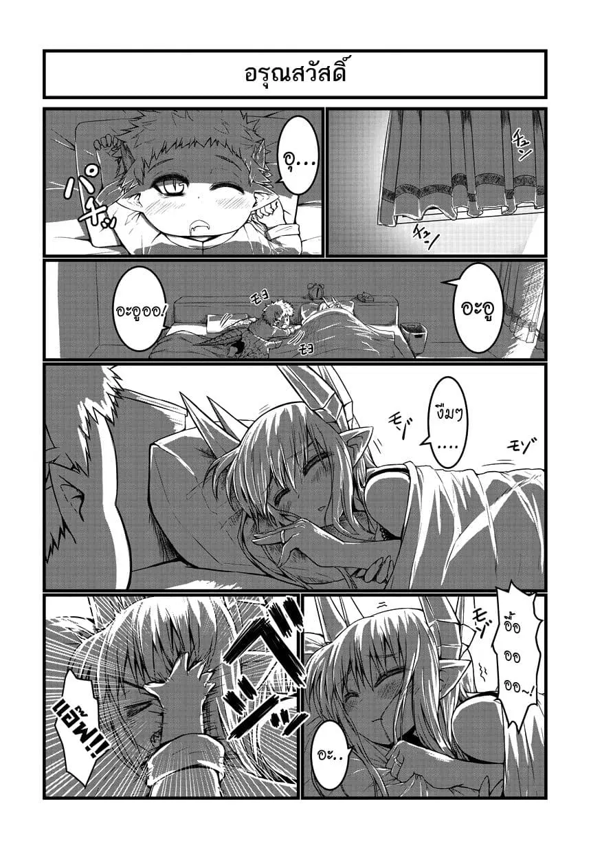 Musuko ga Kawaikute Shikataganai Mazoku no Hahaoya ตอนที่ 10 หน้า 2