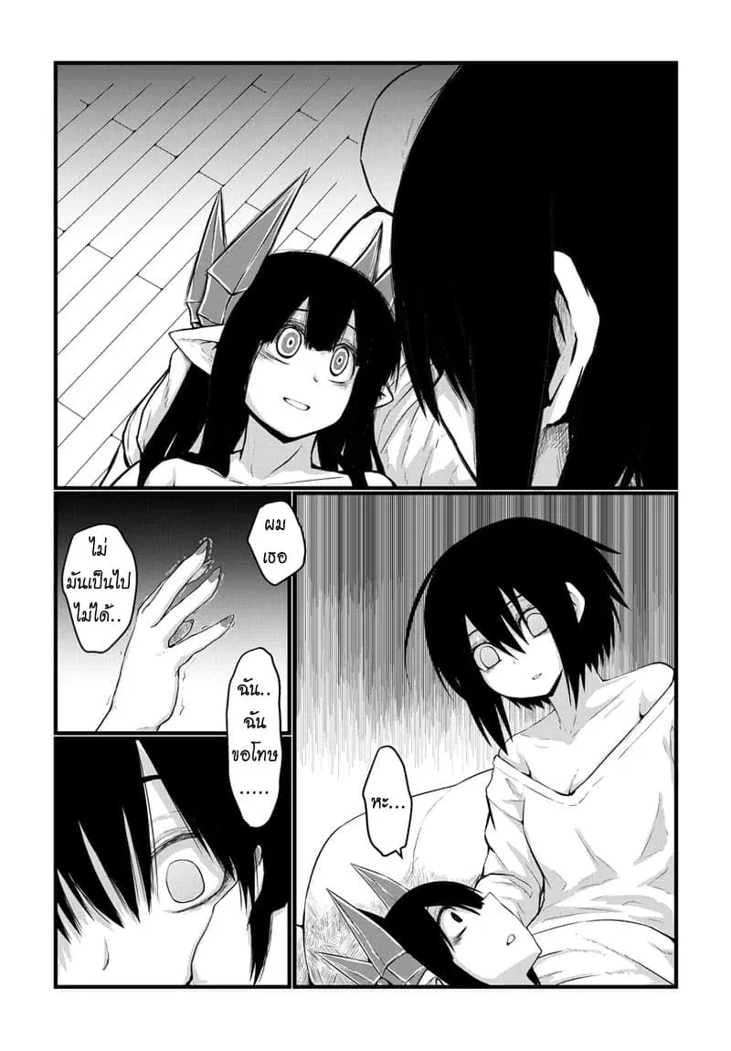 Musuko ga Kawaikute Shikataganai Mazoku no Hahaoya ตอนที่ 18 หน้า 2