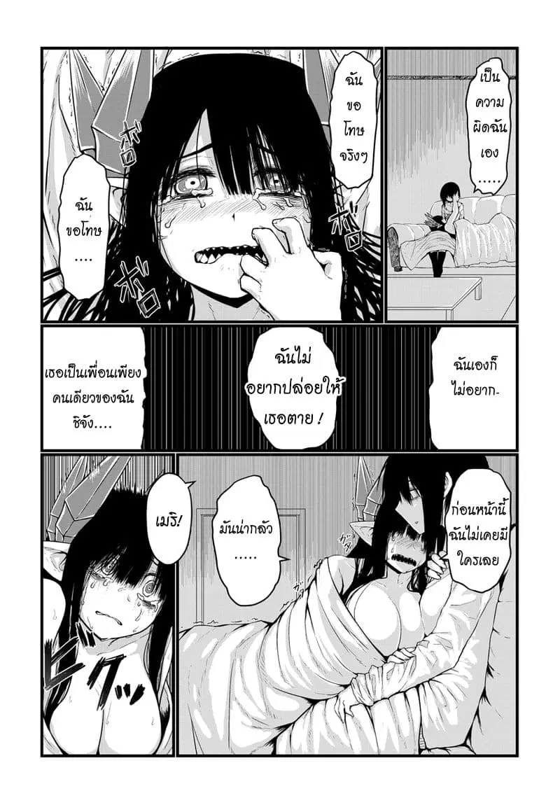 Musuko ga Kawaikute Shikataganai Mazoku no Hahaoya ตอนที่ 18 หน้า 3