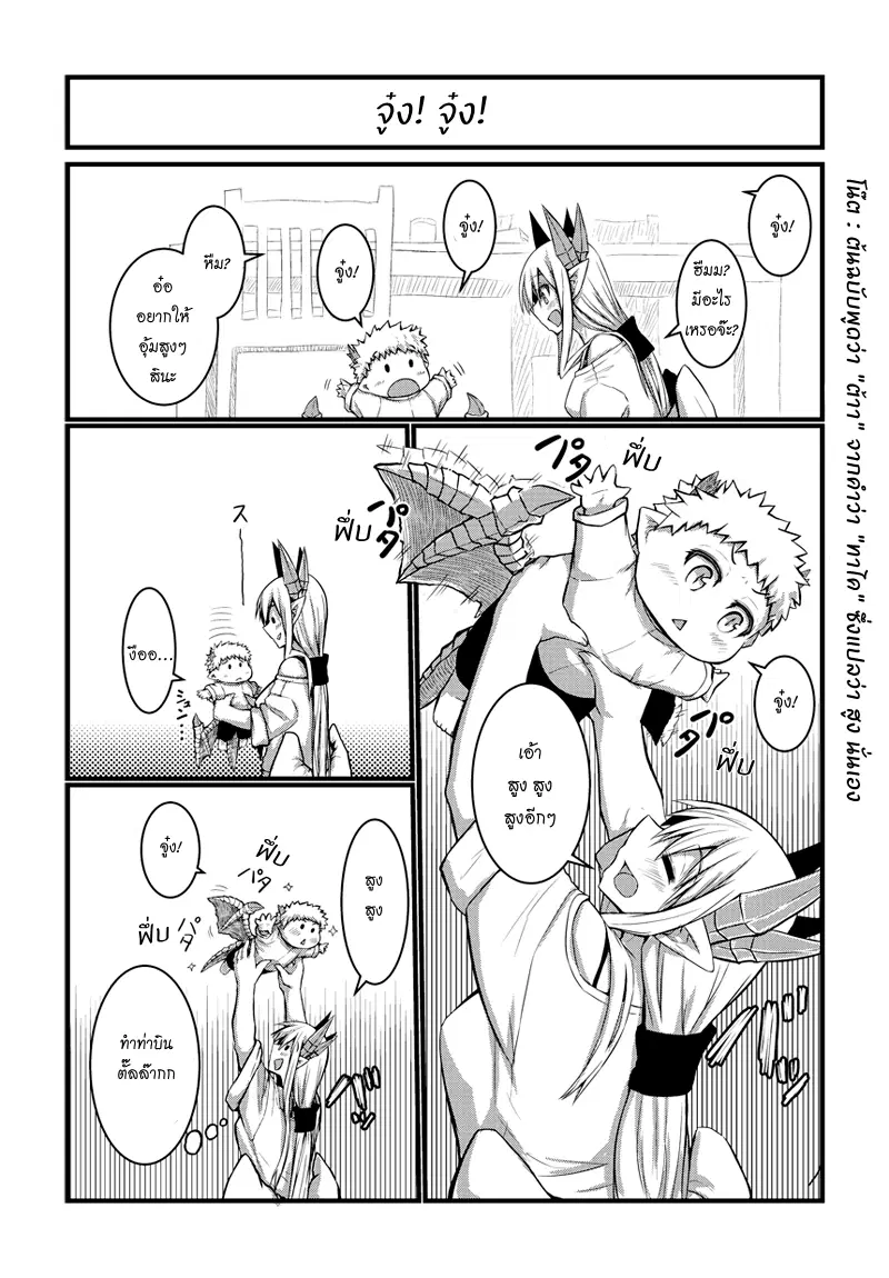 Musuko ga Kawaikute Shikataganai Mazoku no Hahaoya ตอนที่ 2 หน้า 2