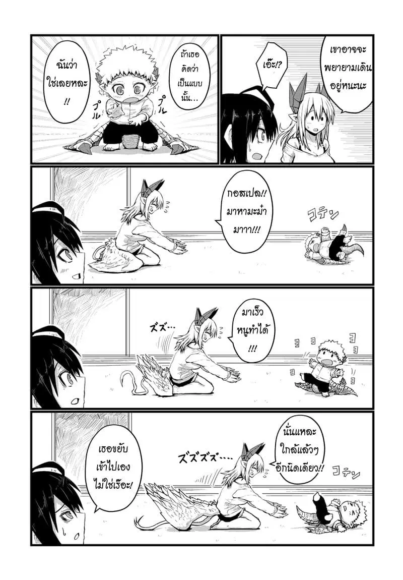 Musuko ga Kawaikute Shikataganai Mazoku no Hahaoya ตอนที่ 21 หน้า 2