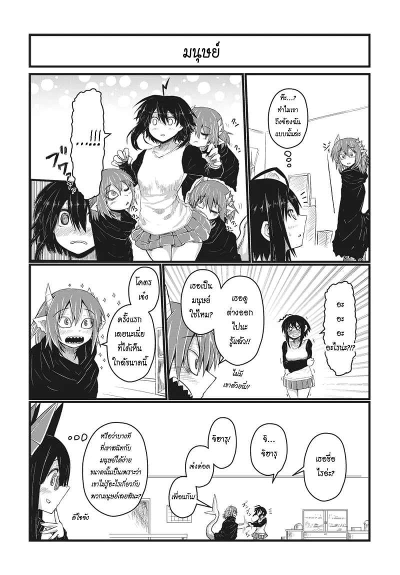 Musuko ga Kawaikute Shikataganai Mazoku no Hahaoya ตอนที่ 23 หน้า 3