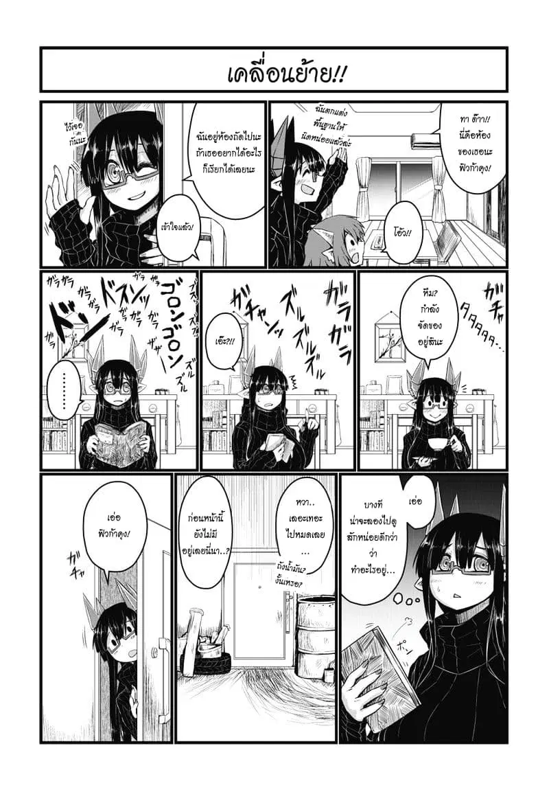 Musuko ga Kawaikute Shikataganai Mazoku no Hahaoya ตอนที่ 24 หน้า 3