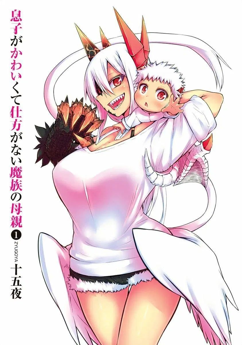 Musuko ga Kawaikute Shikataganai Mazoku no Hahaoya ตอนที่ 26 หน้า 1