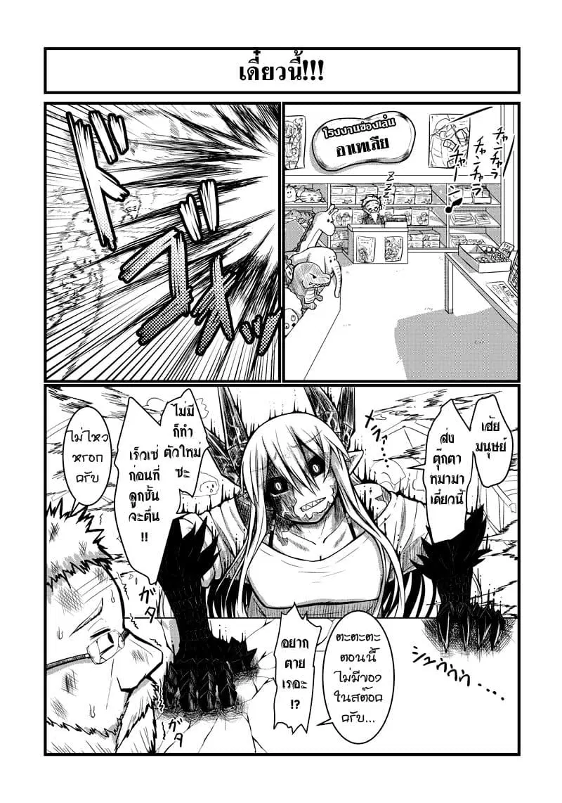 Musuko ga Kawaikute Shikataganai Mazoku no Hahaoya ตอนที่ 3 หน้า 3