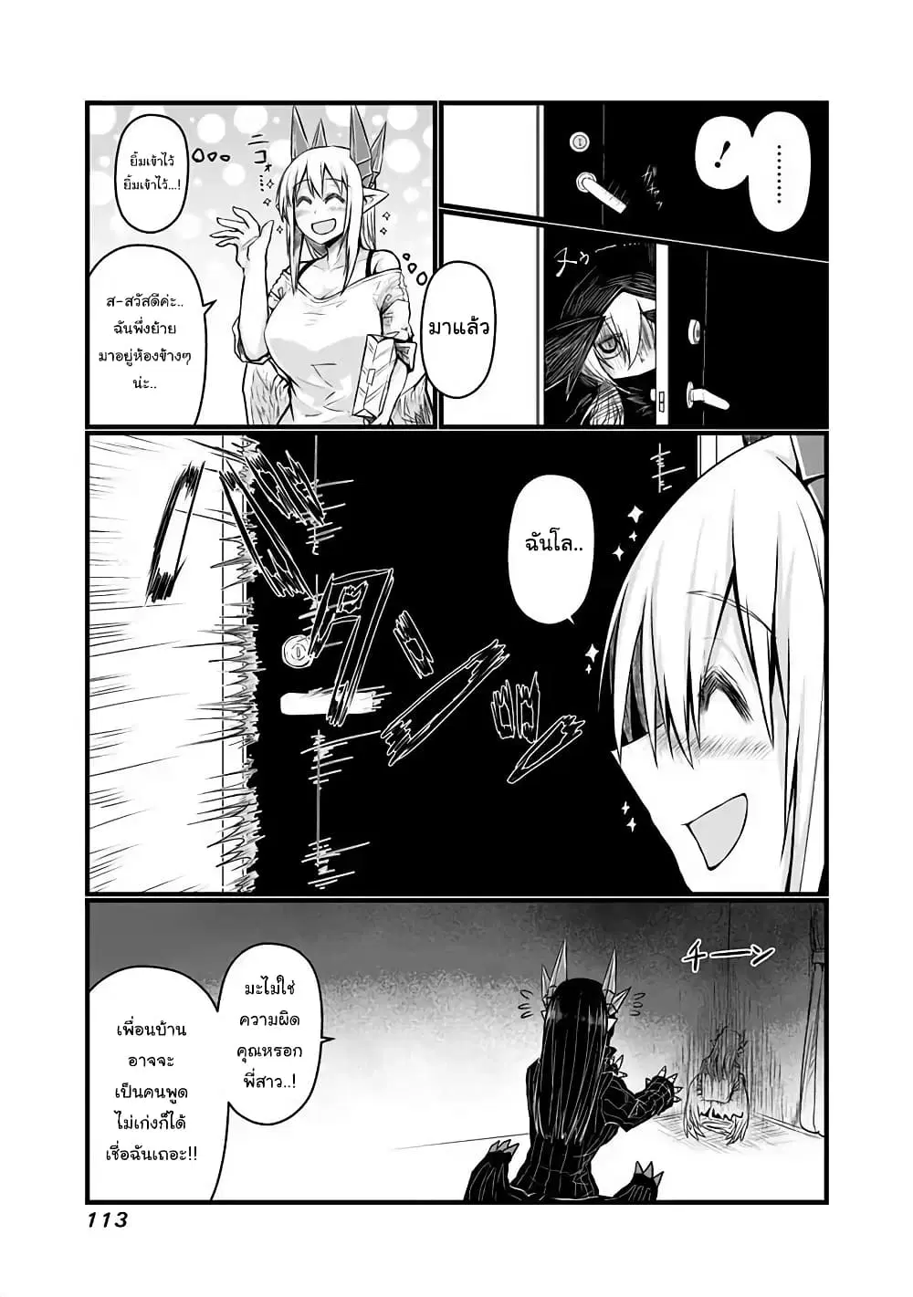 Musuko ga Kawaikute Shikataganai Mazoku no Hahaoya ตอนที่ 46 หน้า 2