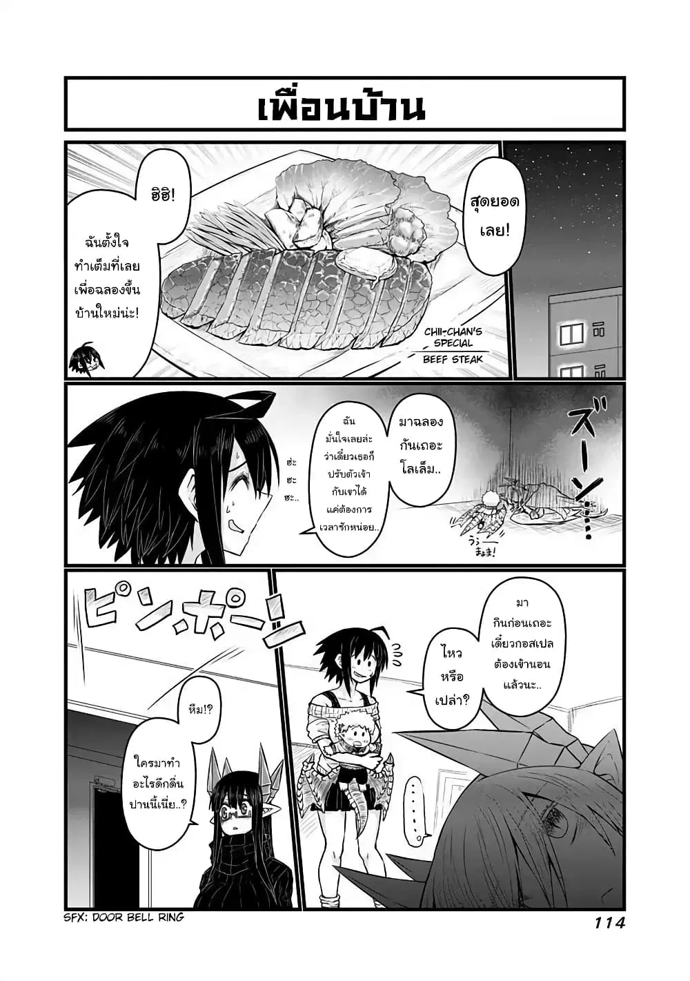 Musuko ga Kawaikute Shikataganai Mazoku no Hahaoya ตอนที่ 46 หน้า 3