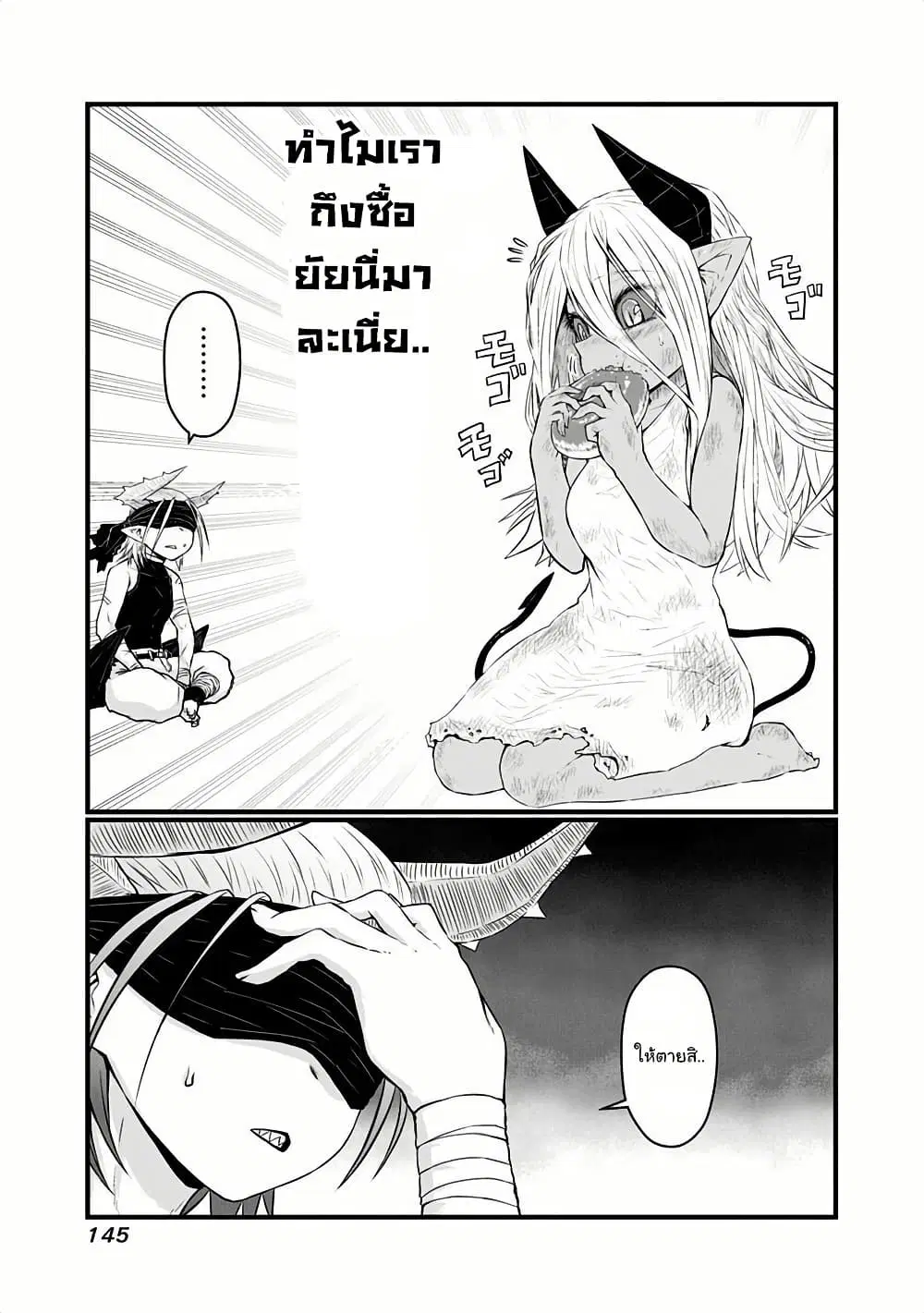 Musuko ga Kawaikute Shikataganai Mazoku no Hahaoya ตอนที่ 48.2 หน้า 2