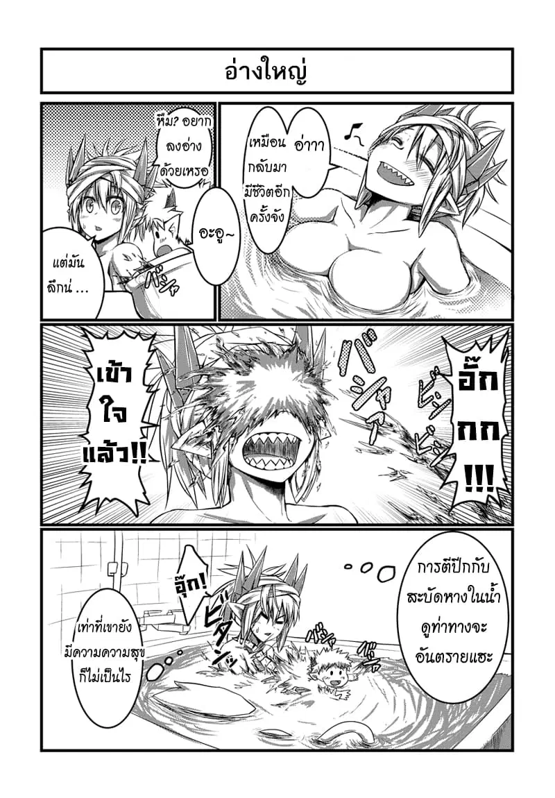 Musuko ga Kawaikute Shikataganai Mazoku no Hahaoya ตอนที่ 5 หน้า 3