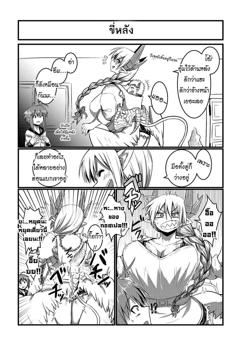Musuko ga Kawaikute Shikataganai Mazoku no Hahaoya ตอนที่ 9 หน้า 2
