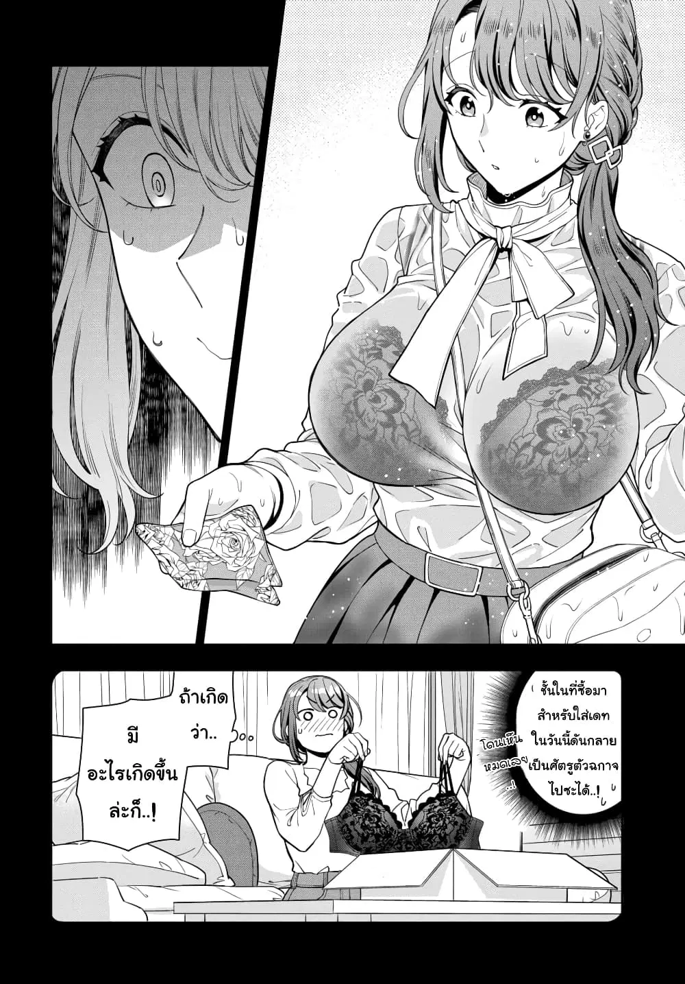 Musume Janakute, Watashi (Mama) ga Suki Nano!? ตอนที่ 13.2 หน้า 1