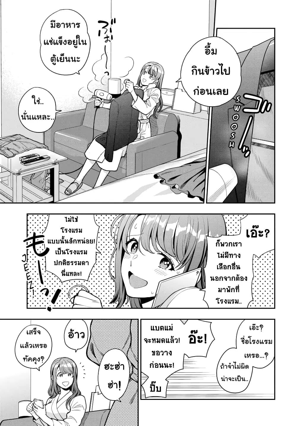 Musume Janakute, Watashi (Mama) ga Suki Nano!? ตอนที่ 13.3 หน้า 1