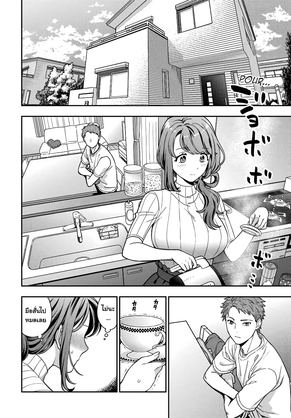 Musume Janakute, Watashi (Mama) ga Suki Nano!? ตอนที่ 3.2 หน้า 3