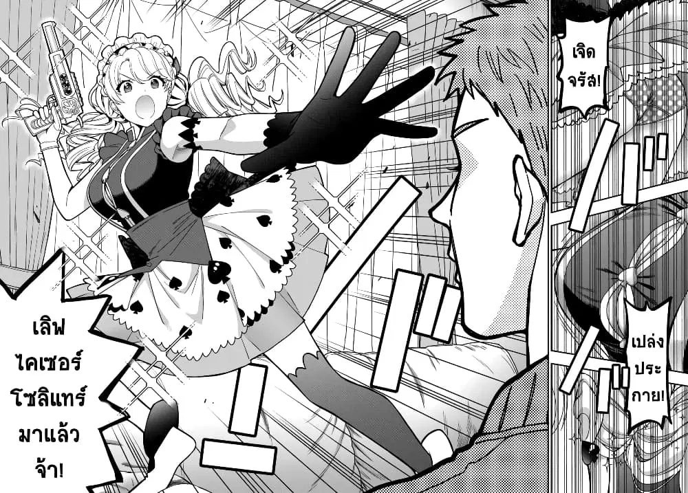 Musume Janakute, Watashi (Mama) ga Suki Nano!? ตอนที่ 5.2 หน้า 1