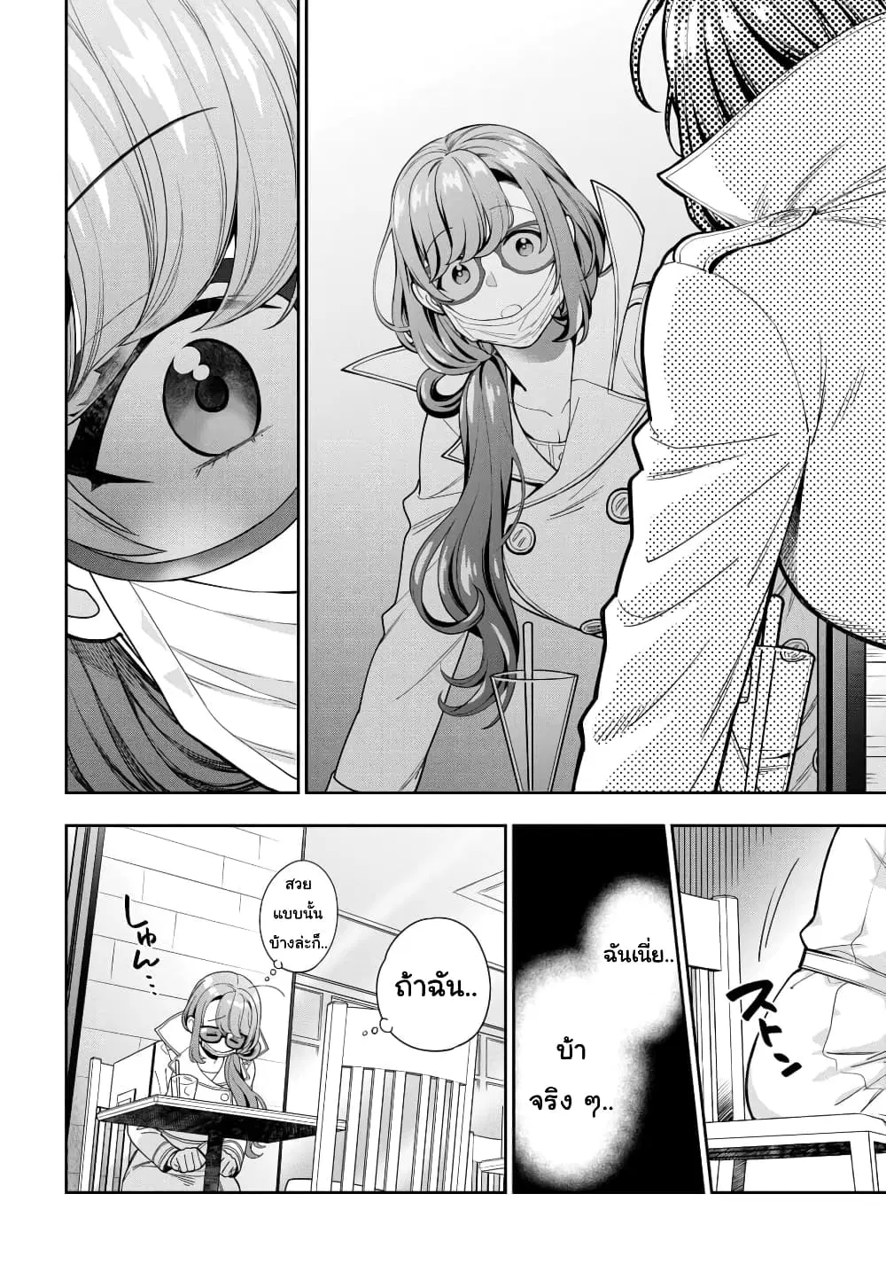 Musume Janakute, Watashi (Mama) ga Suki Nano!? ตอนที่ 7.2 หน้า 1
