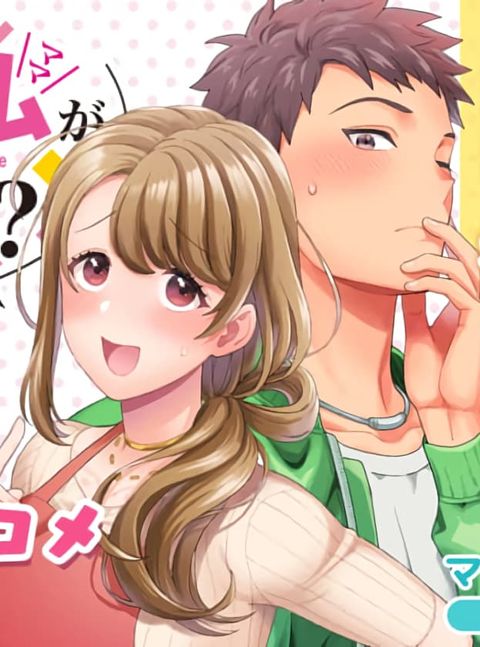 ปก Musume Janakute, Watashi (Mama) ga Suki Nano!? มังงะญี่ปุ่น แปลไทย
