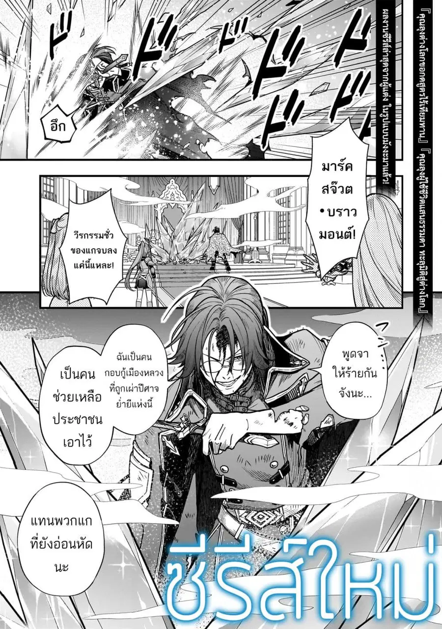 Musume ni Danzai Sareru Akuyaku Koushaku ni Tensei Shitemashita: Akuyaku Move o Yameta noni Nazeka Musume ga “Koori no Reijou” Kasuru Ken ตอนที่ 1 หน้า 1