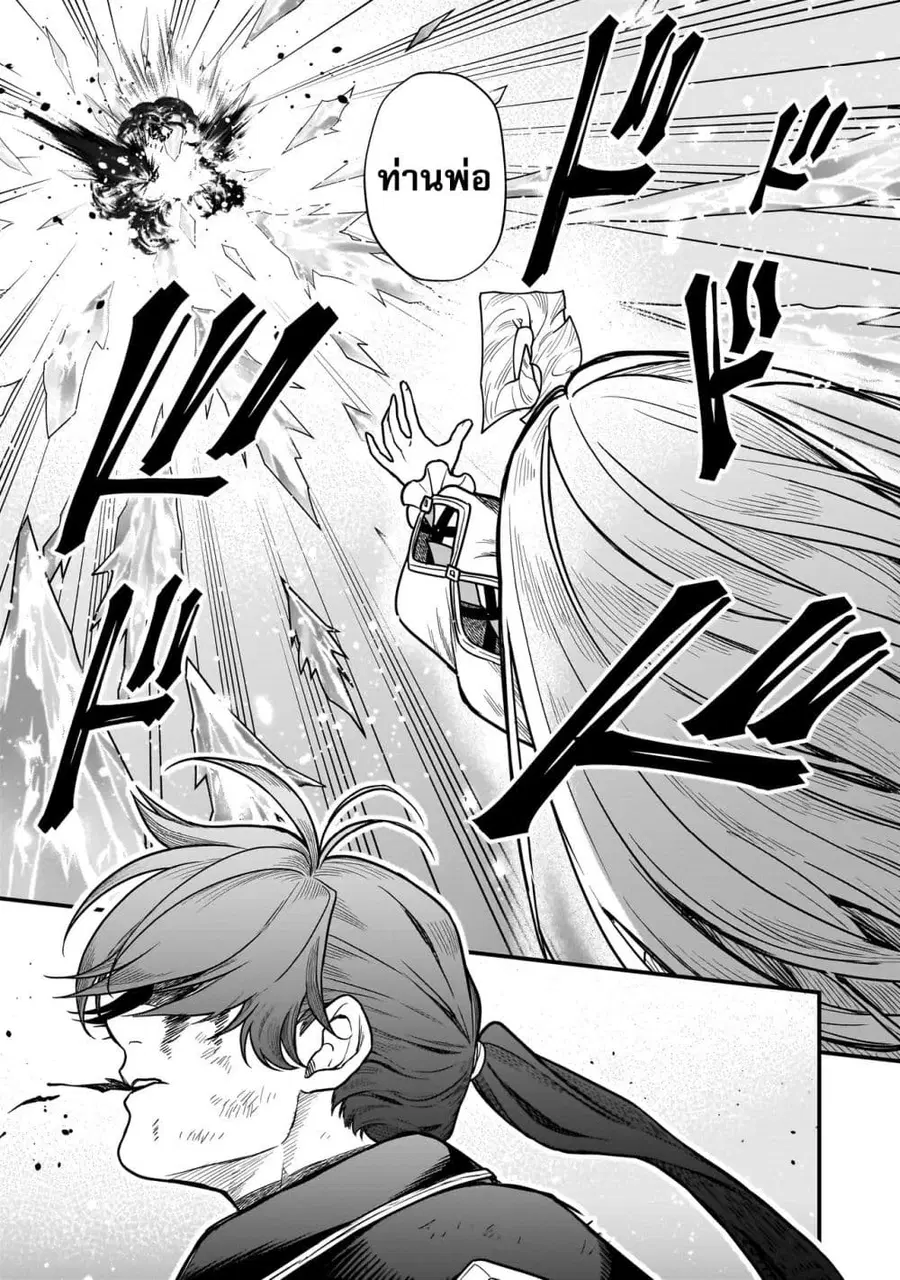 Musume ni Danzai Sareru Akuyaku Koushaku ni Tensei Shitemashita: Akuyaku Move o Yameta noni Nazeka Musume ga “Koori no Reijou” Kasuru Ken ตอนที่ 1 หน้า 3