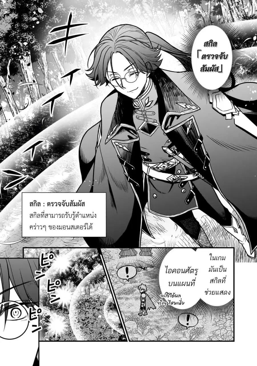 Musume ni Danzai Sareru Akuyaku Koushaku ni Tensei Shitemashita: Akuyaku Move o Yameta noni Nazeka Musume ga “Koori no Reijou” Kasuru Ken ตอนที่ 2 หน้า 3