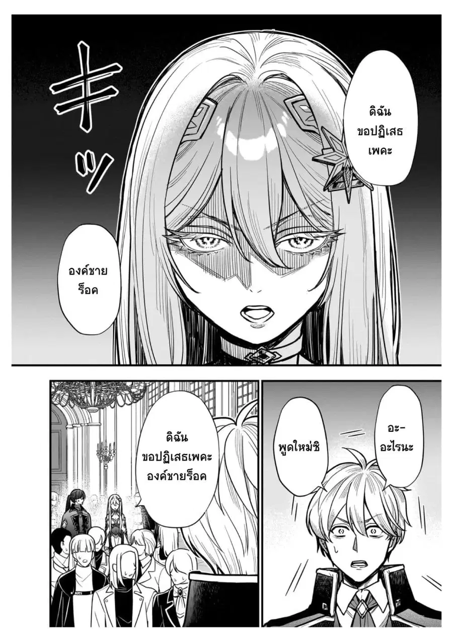 Musume ni Danzai Sareru Akuyaku Koushaku ni Tensei Shitemashita: Akuyaku Move o Yameta noni Nazeka Musume ga “Koori no Reijou” Kasuru Ken ตอนที่ 4.1 หน้า 2