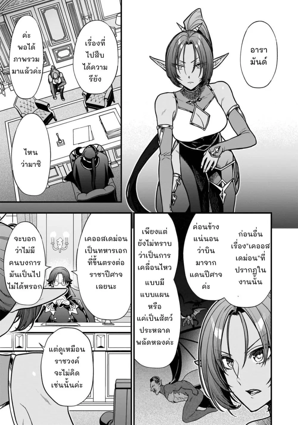 Musume ni Danzai Sareru Akuyaku Koushaku ni Tensei Shitemashita: Akuyaku Move o Yameta noni Nazeka Musume ga “Koori no Reijou” Kasuru Ken ตอนที่ 5.2 หน้า 1