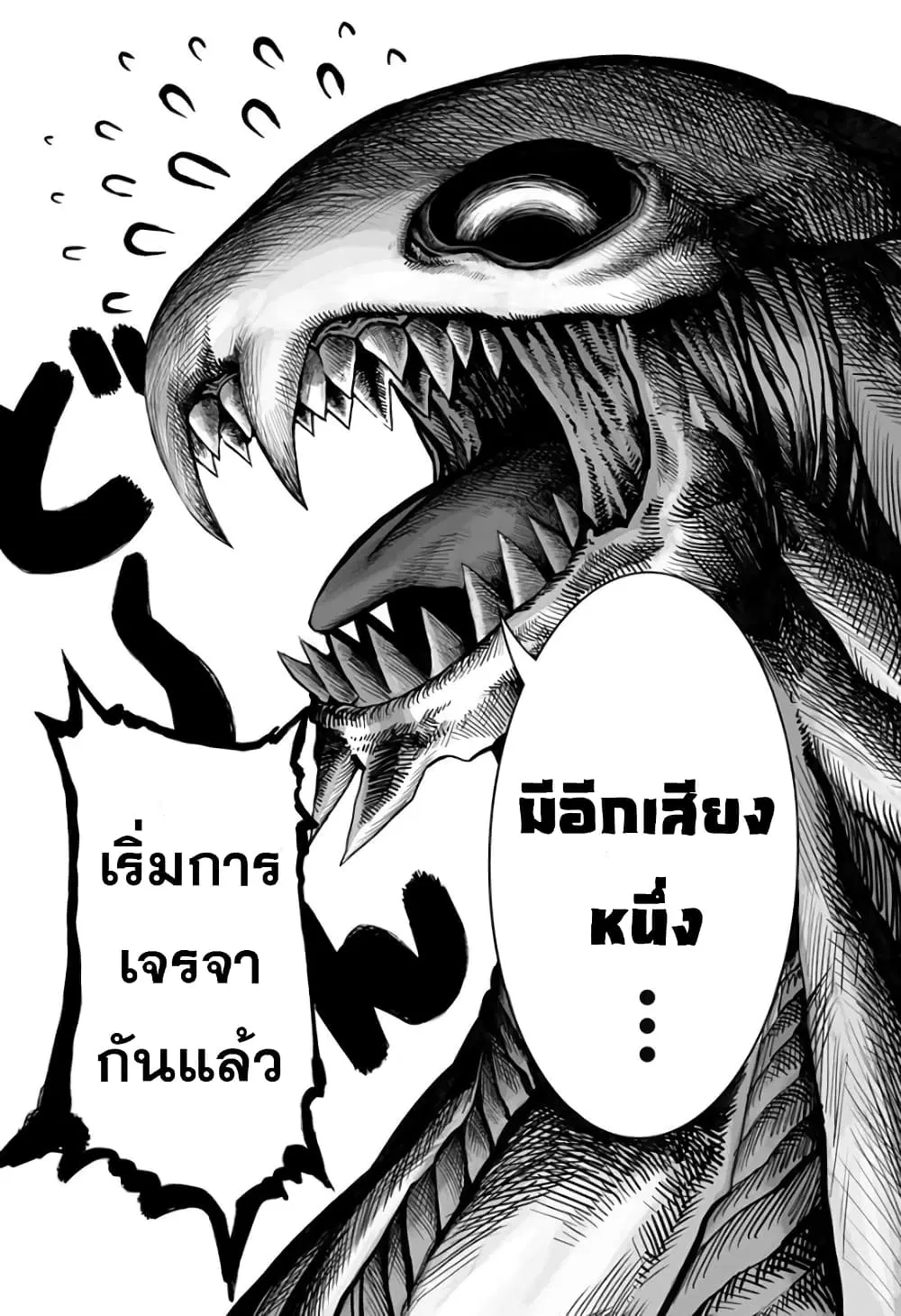 Mutant wa ningen no kanojo to kisu ga shitai ตอนที่ 16 หน้า 2