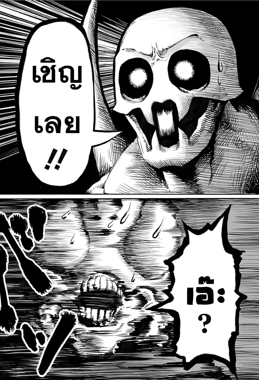 Mutant wa ningen no kanojo to kisu ga shitai ตอนที่ 18 หน้า 2