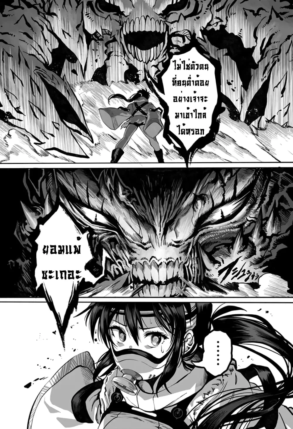 Mutant wa ningen no kanojo to kisu ga shitai ตอนที่ 5 หน้า 3