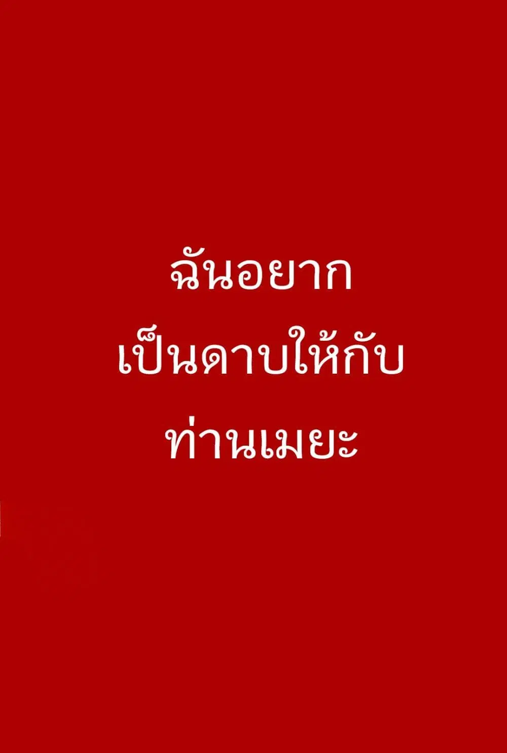 Muv-Luv Alternative: Moonlight Over the Dark Night ตอนที่ 1 หน้า 3