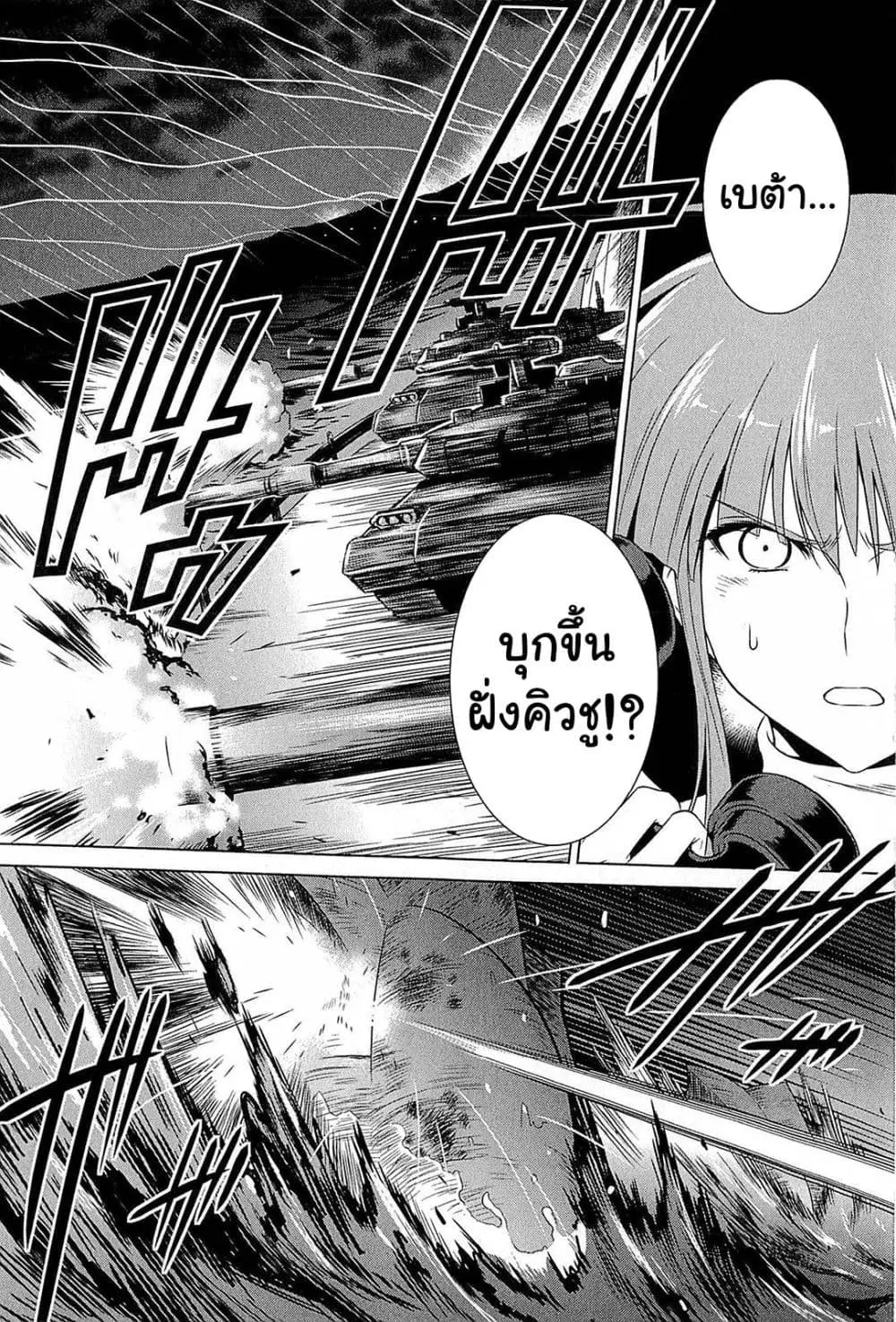Muv-Luv Alternative: Moonlight Over the Dark Night ตอนที่ 2 หน้า 2