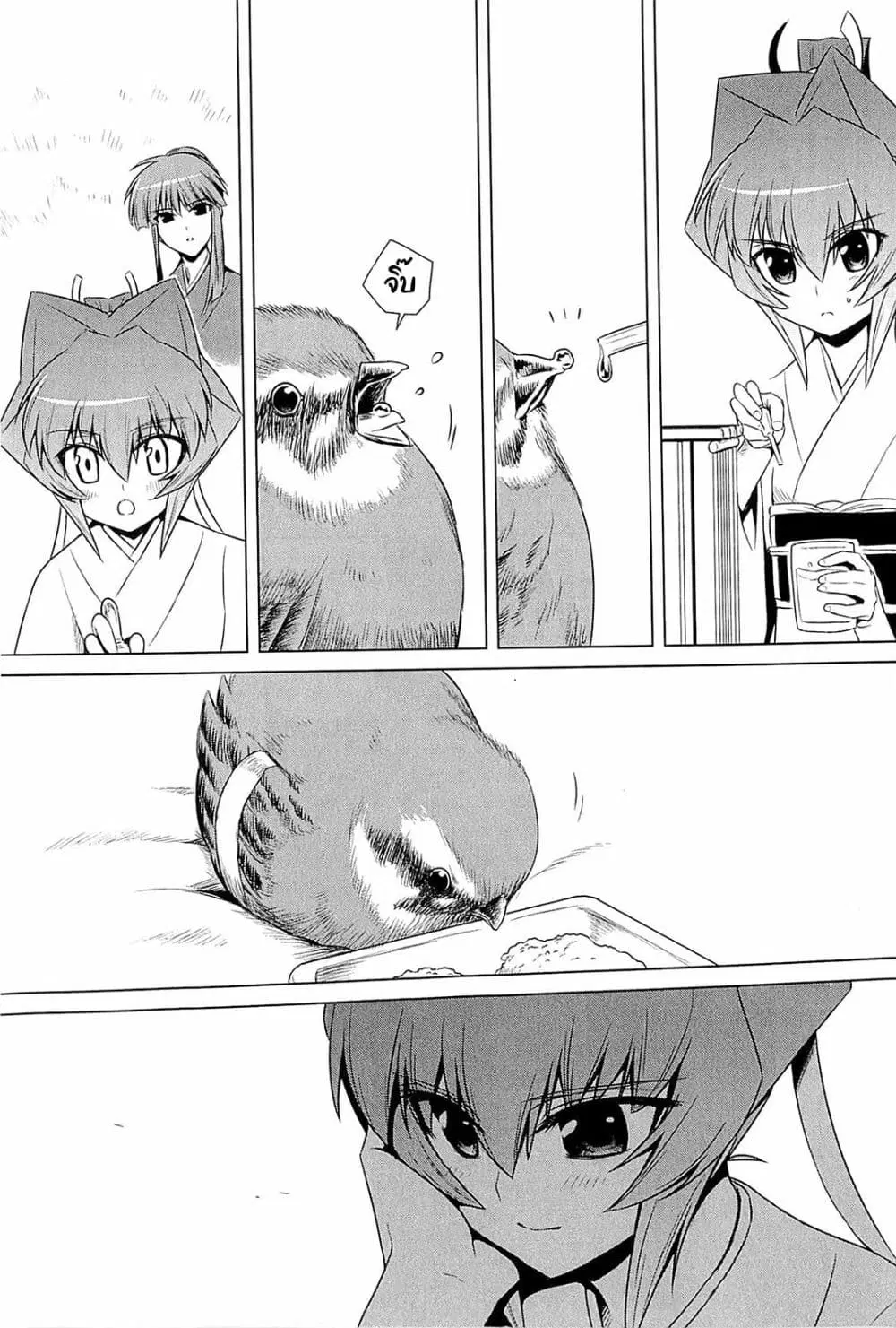 Muv-Luv Alternative: Moonlight Over the Dark Night ตอนที่ 4 หน้า 3