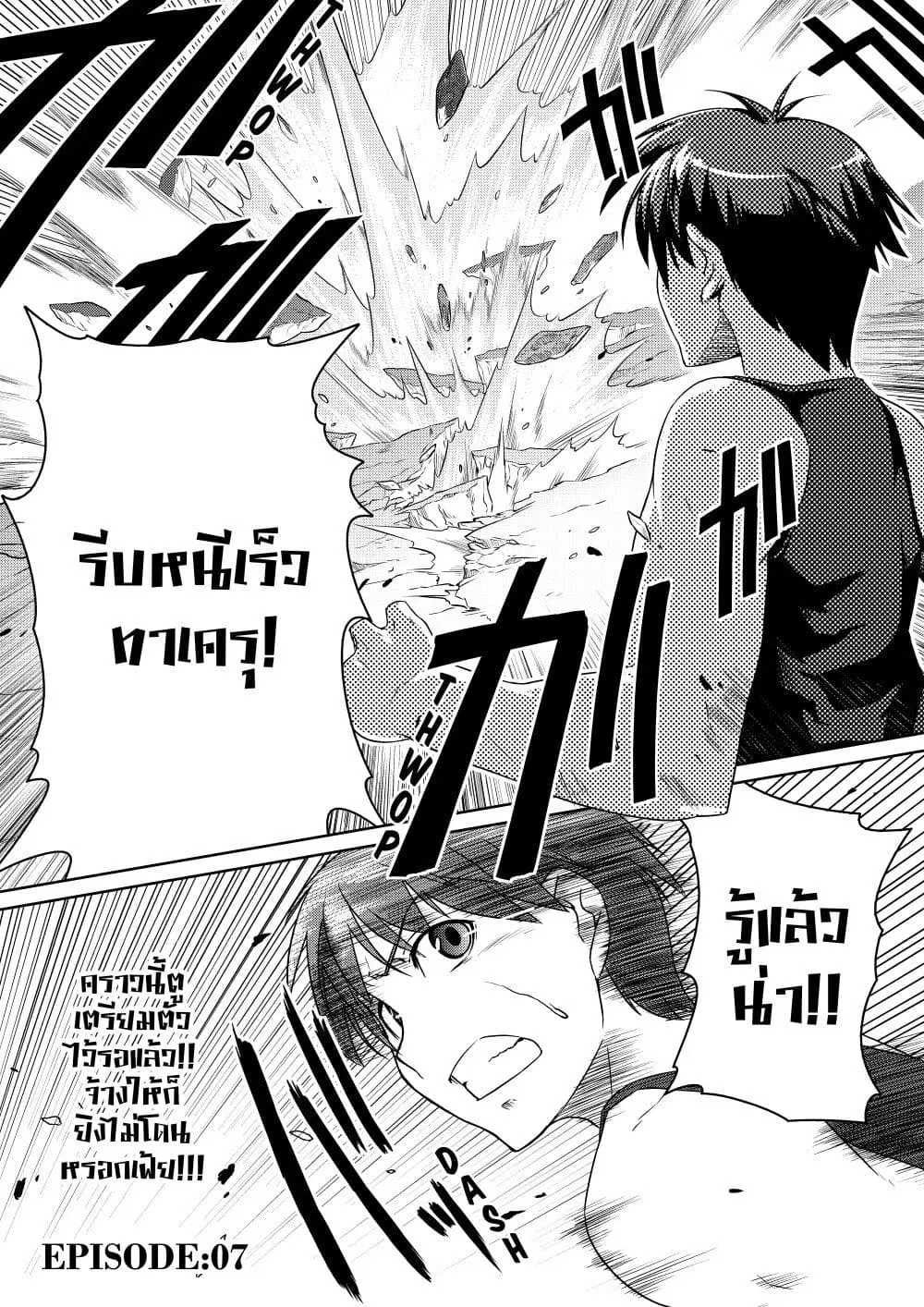 Muv-Luv ALTERNATIVE ตอนที่ 7 หน้า 1