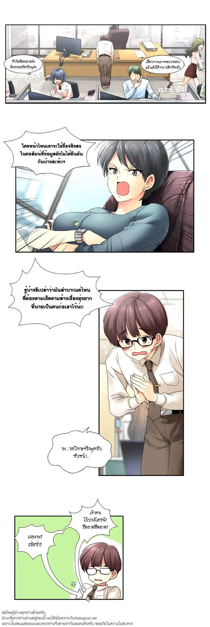 Muyong Jiyong ตอนที่ 1 หน้า 3
