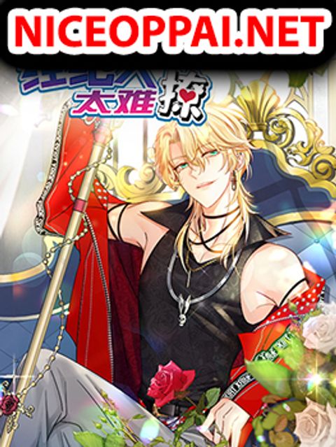 ปก My Agent Is Too Hard to Tease มังงะจีน แปลไทย