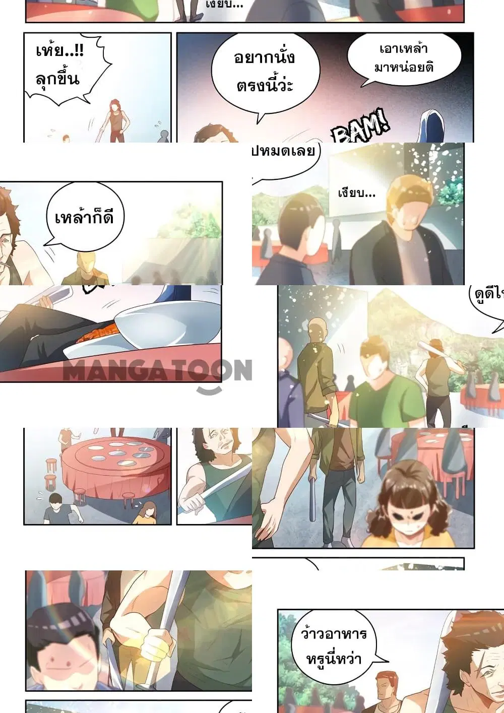 My Amazing Wechat ตอนที่ 34 หน้า 2