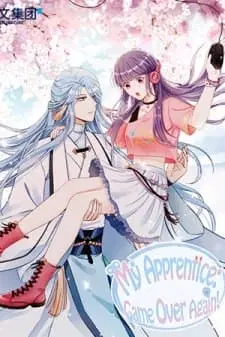 My Apprentice: Game Over Again! ตอนที่ 1 หน้า 1