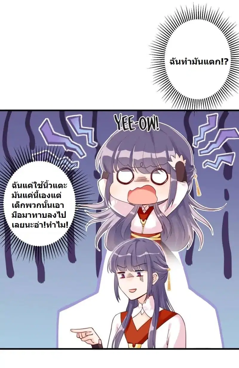 My Apprentice: Game Over Again! ตอนที่ 4 หน้า 2
