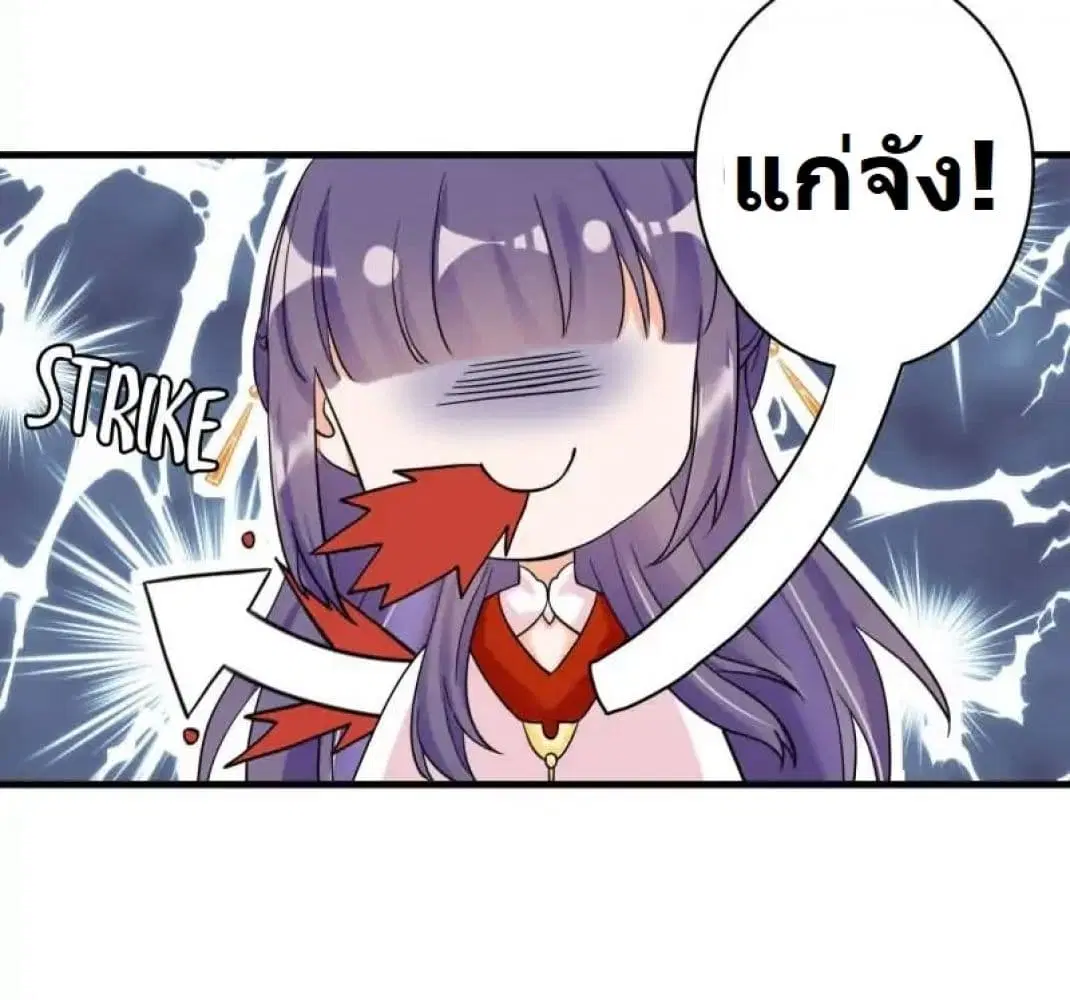 My Apprentice: Game Over Again! ตอนที่ 5 หน้า 3